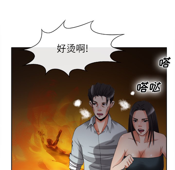 第39话 第 45 页