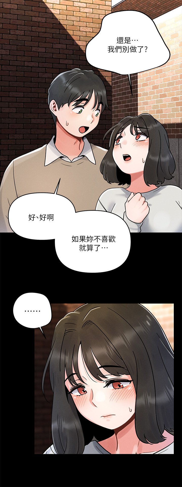 第3话 - 我们来试试野炮吧 第 33 页