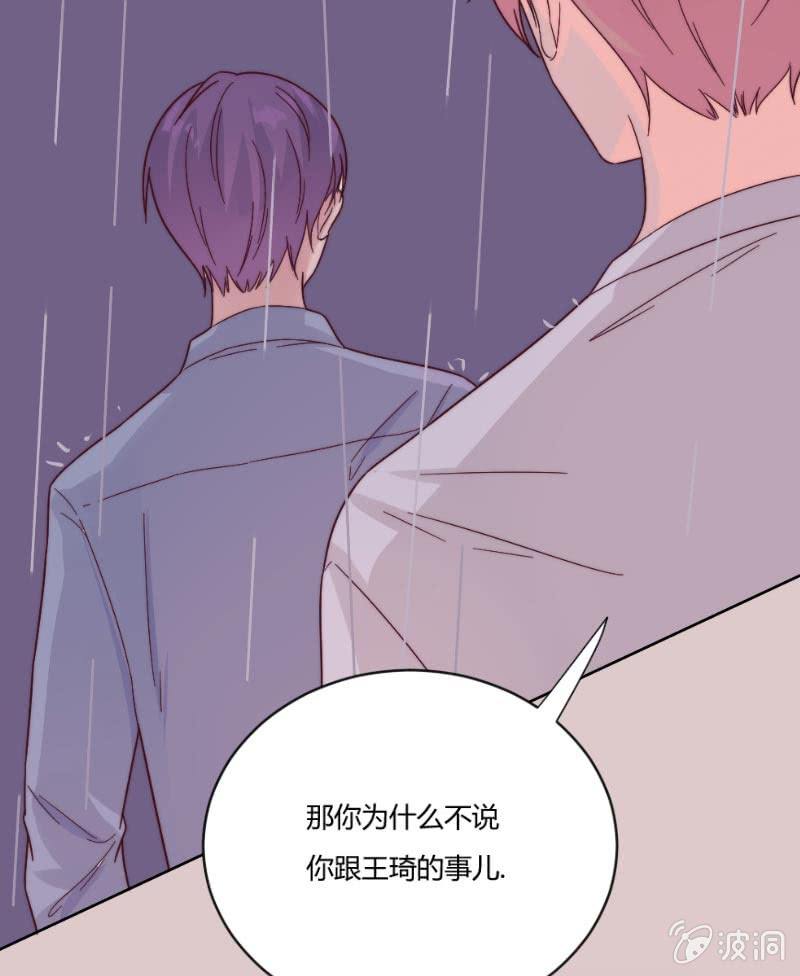 第三十一话 也许这样 第 20 页