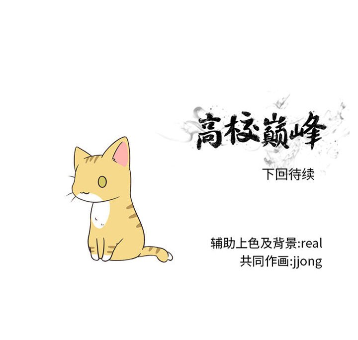 第288话 第 144 页
