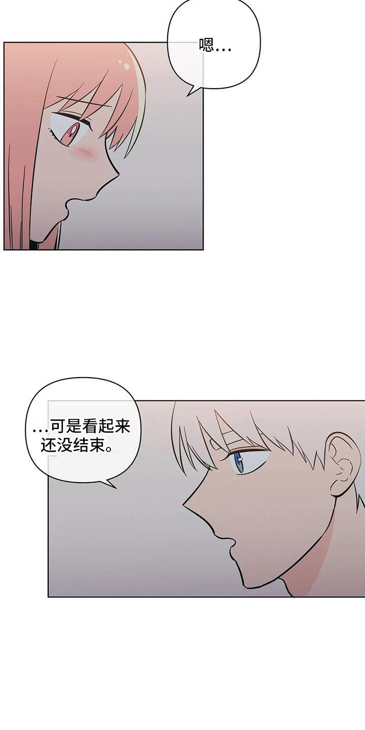 第109话 不要自责 第 6 页