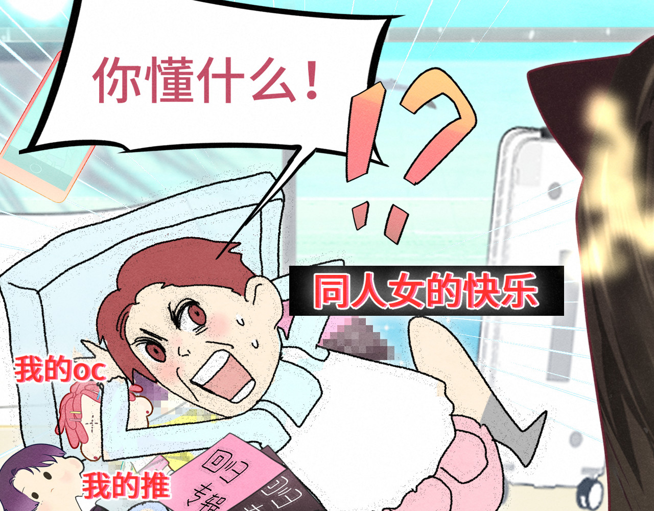 第122话去有海的地方 第 51 页
