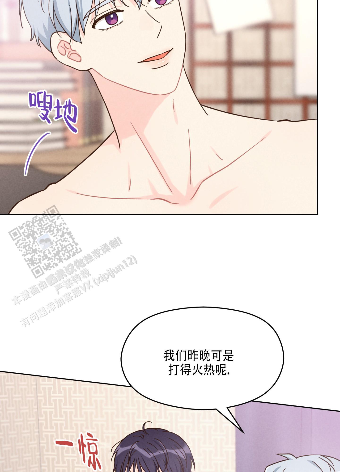 第4话 打得火热 第 13 页