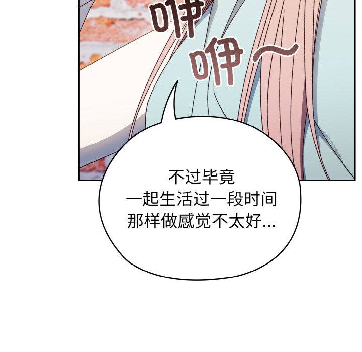 第12话 第 95 页