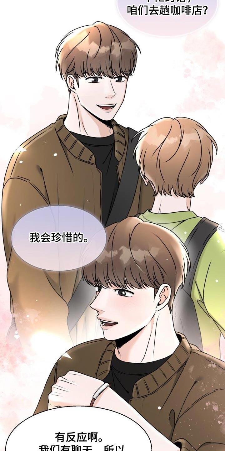 第32话 安排场合 第 7 页