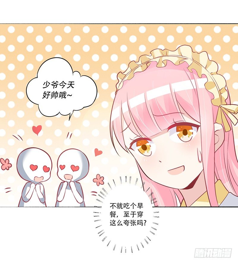 050 这是你做的早餐？ 第 14 页