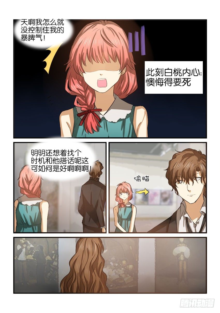 第十六话 第 16 页