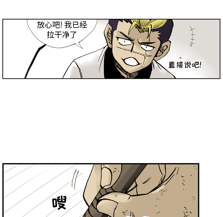 第2话 第 75 页