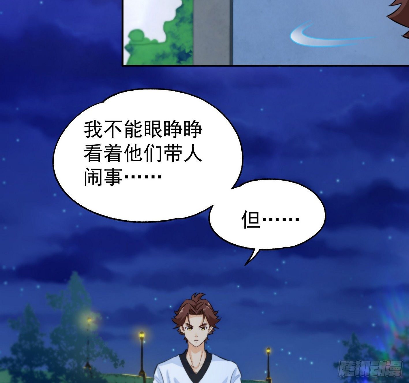 11 真男人就该G男人 第 19 页