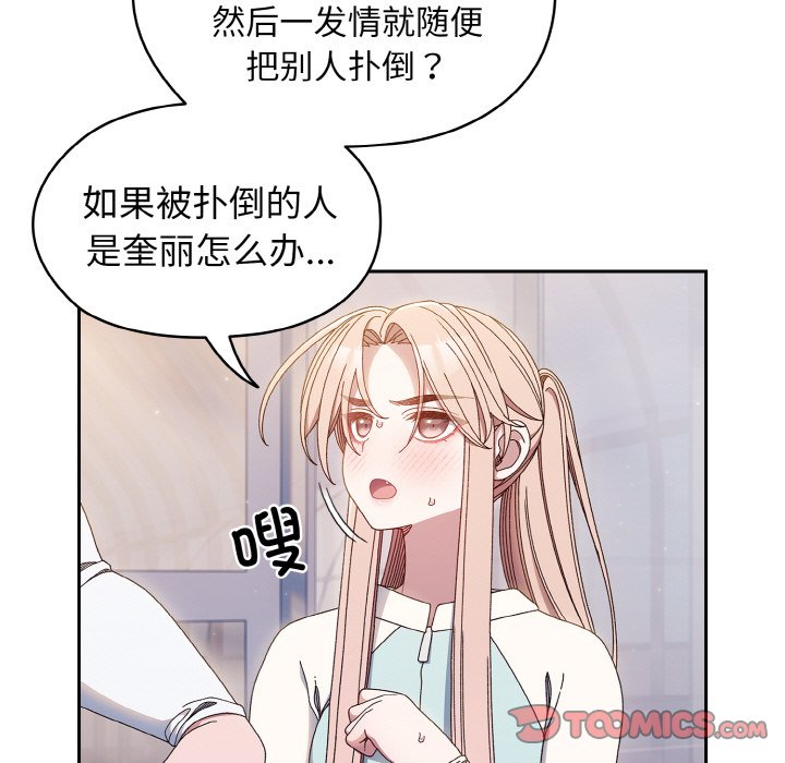 第13话 第 9 页