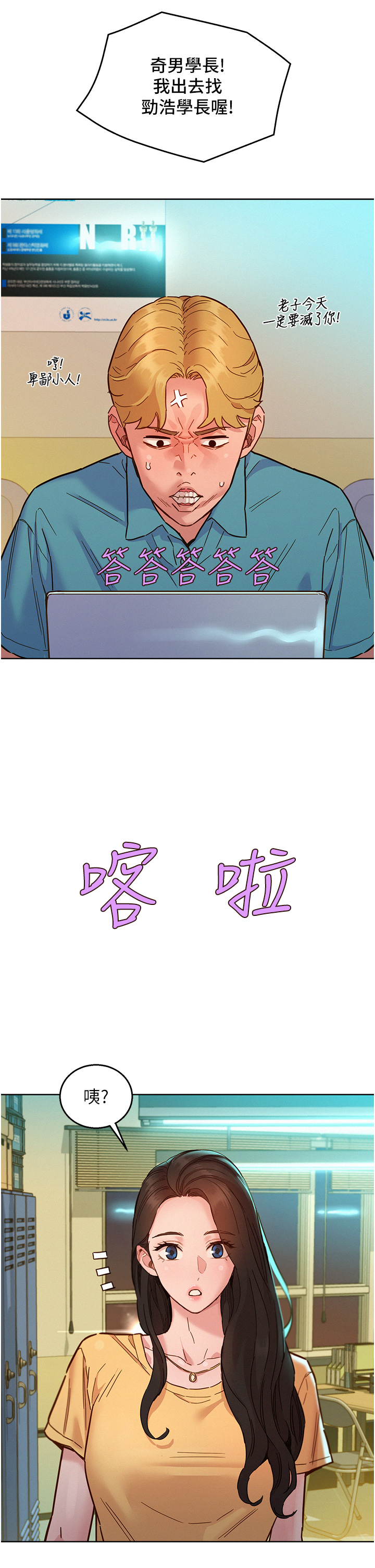 第82话 - 今晚不会放你走 第 16 页