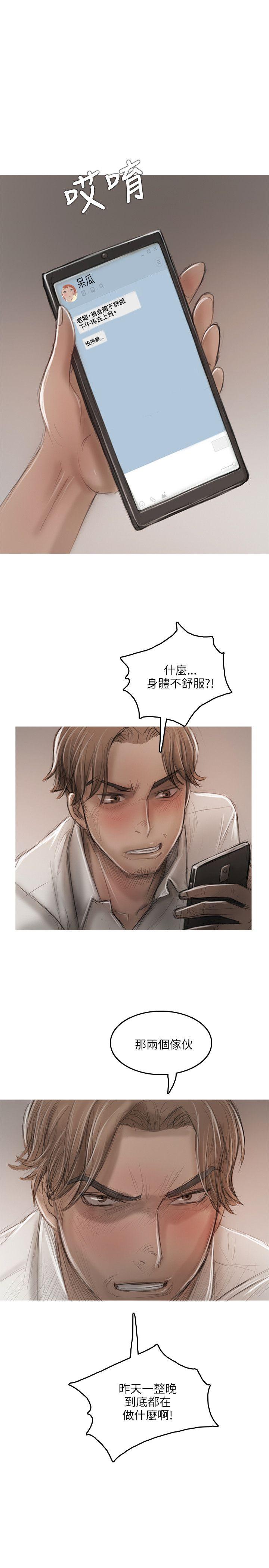 第13话 第 28 页