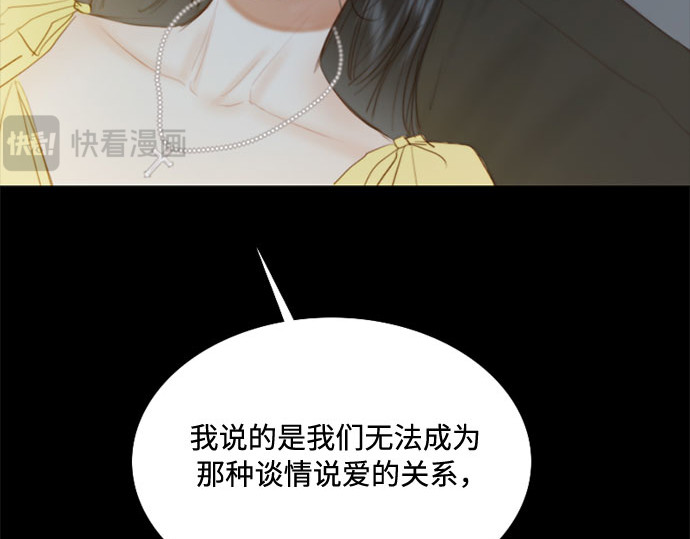 第26话 也有不漂亮的时候 第 74 页
