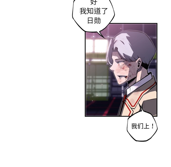 第61话 第 75 页