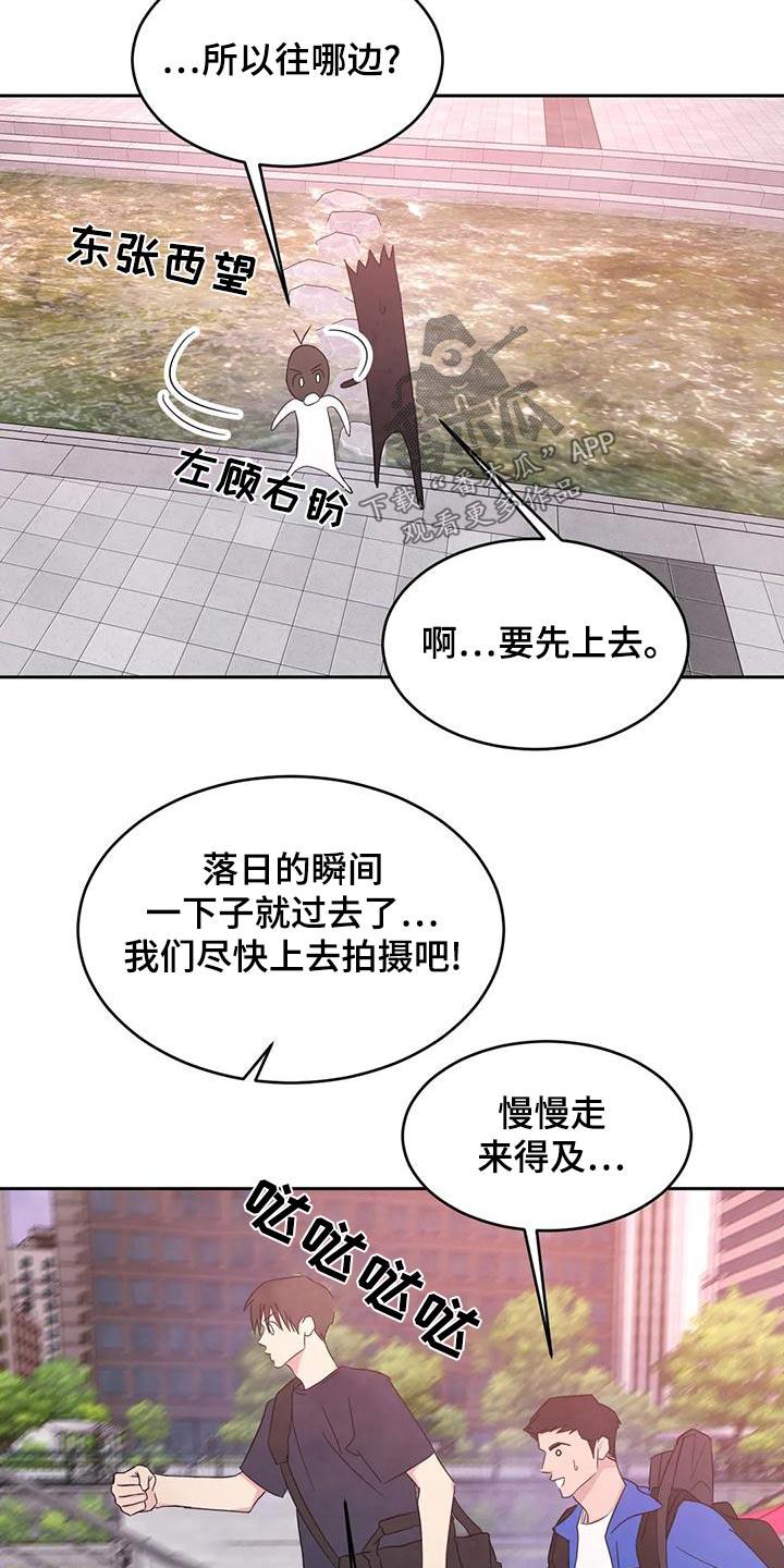 第119话 【第二季】拍摄 第 21 页