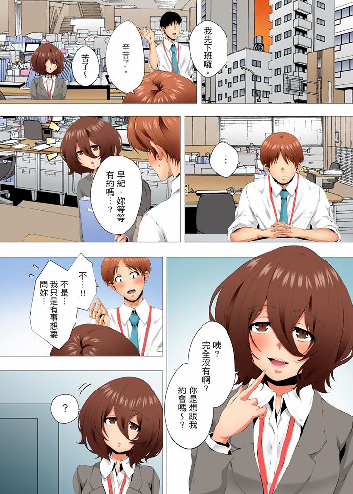 第52话 第 6 页