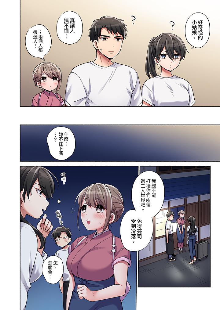第16话 第 9 页