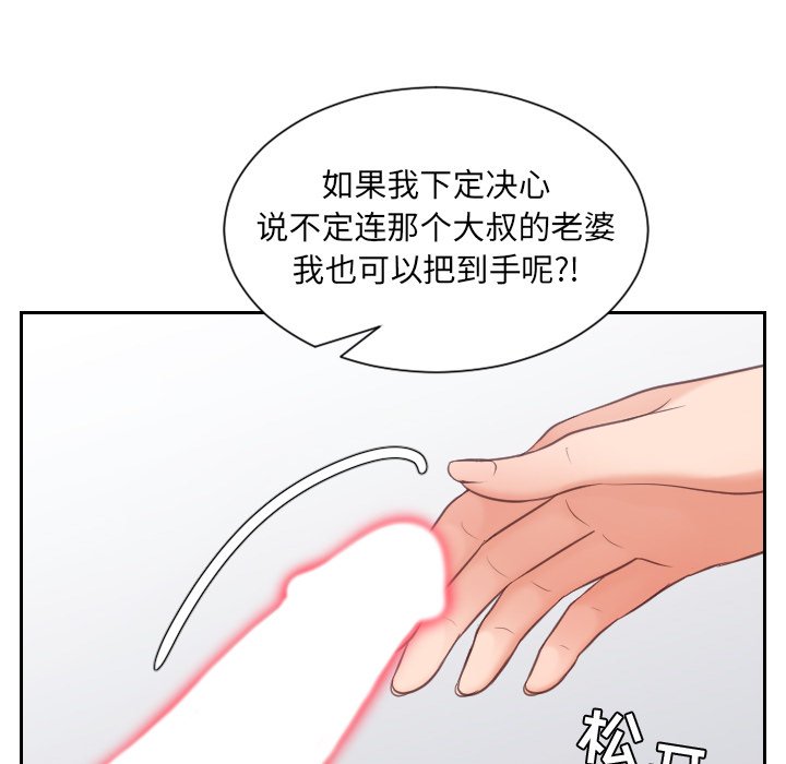 第24话 第 123 页