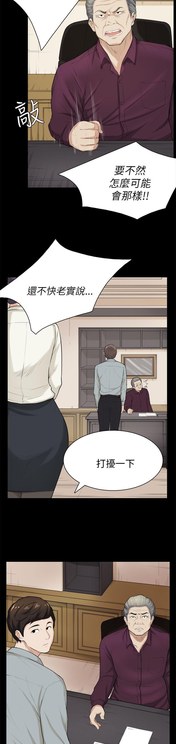 第28话 第 10 页