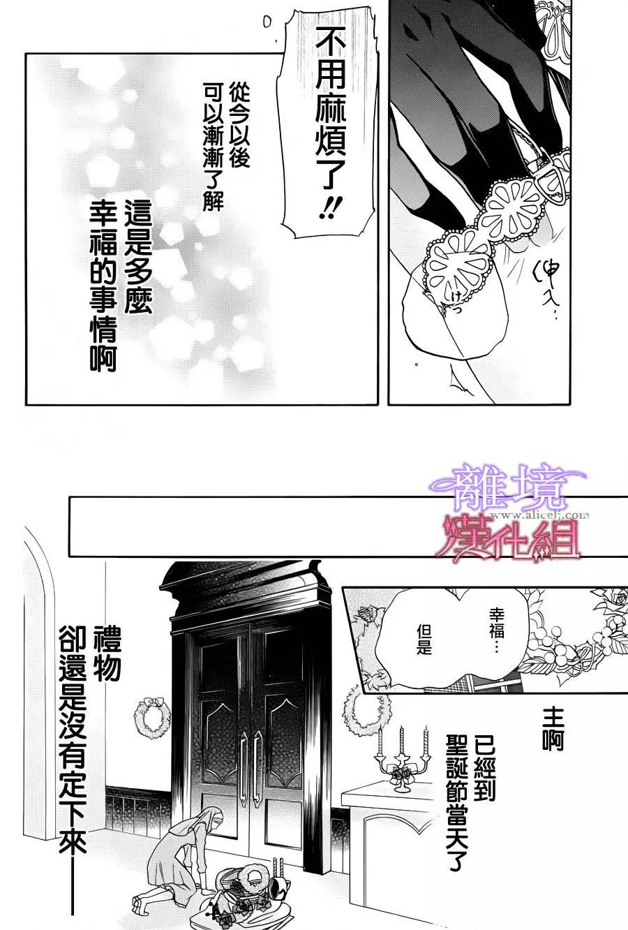 短篇05 第 13 页