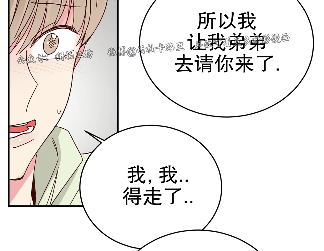 第56话 第 6 页