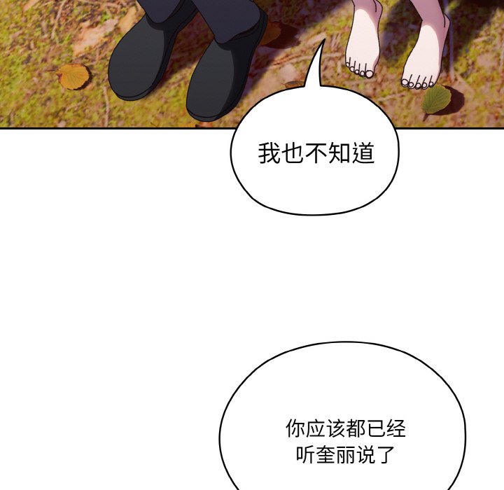 第35话 第 112 页