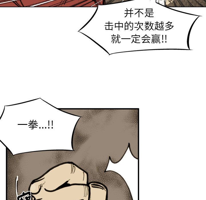 第 78 话 第 21 页