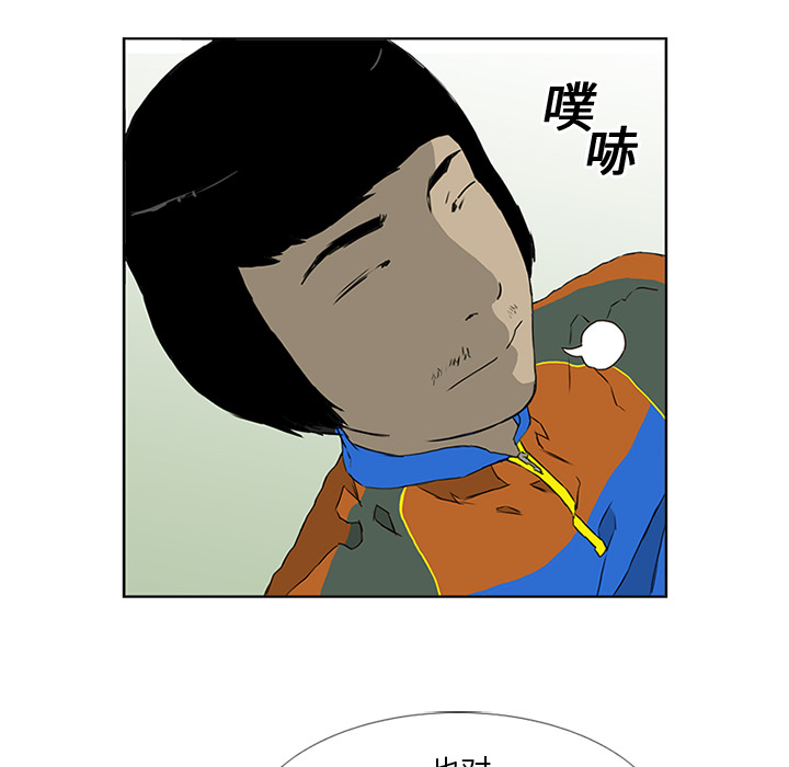 第6话 第 44 页