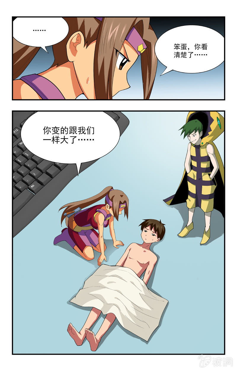 第31话 第 19 页