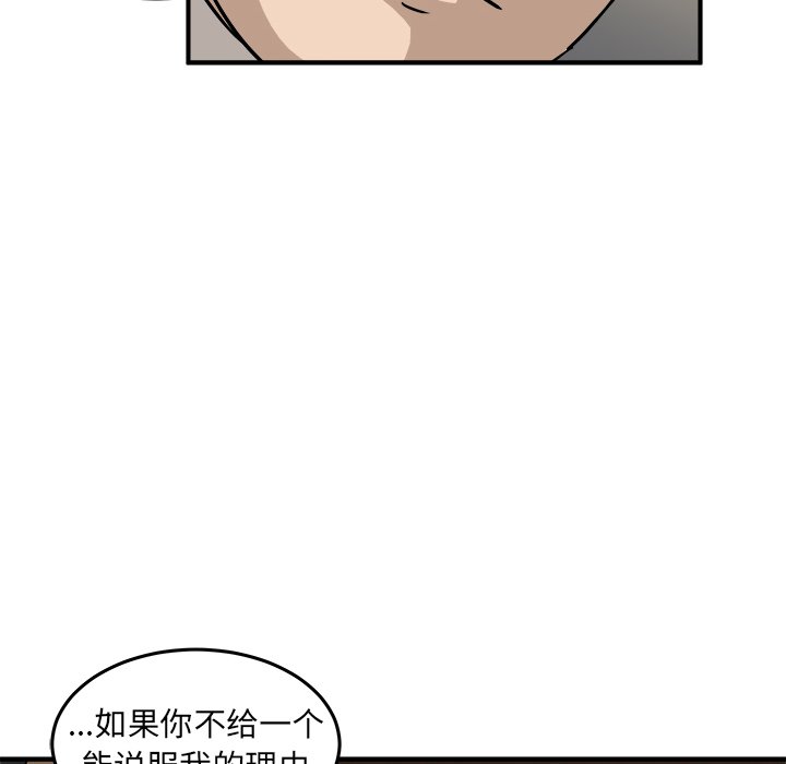 第41话 第 29 页
