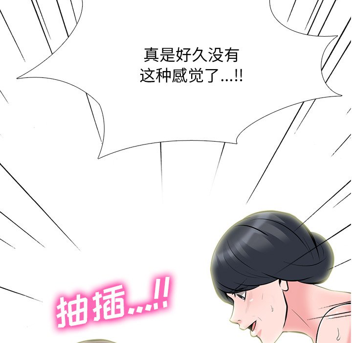 第69话 第 110 页