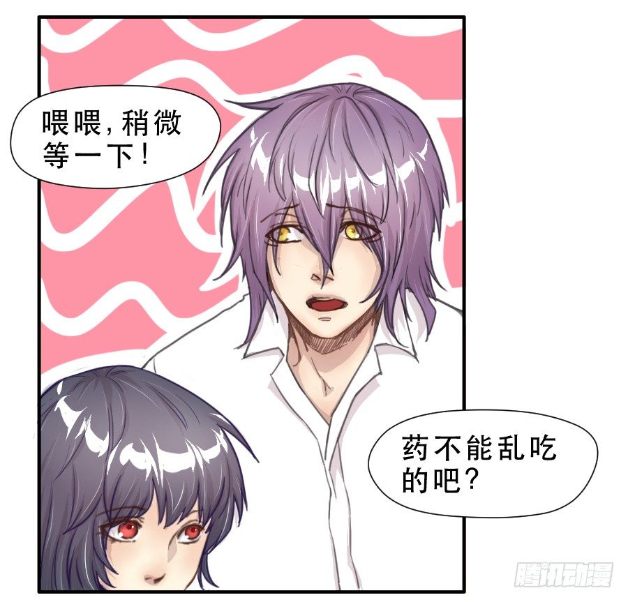 如此不甘心 第 15 页