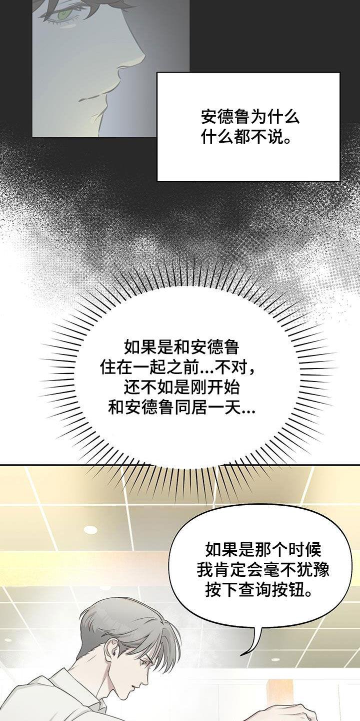 第31话 大讲堂 第 4 页