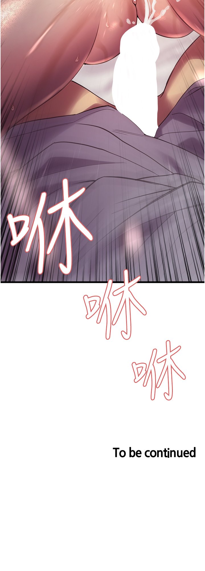 第11话 - 妳痛不痛干我屁事? 第 46 页