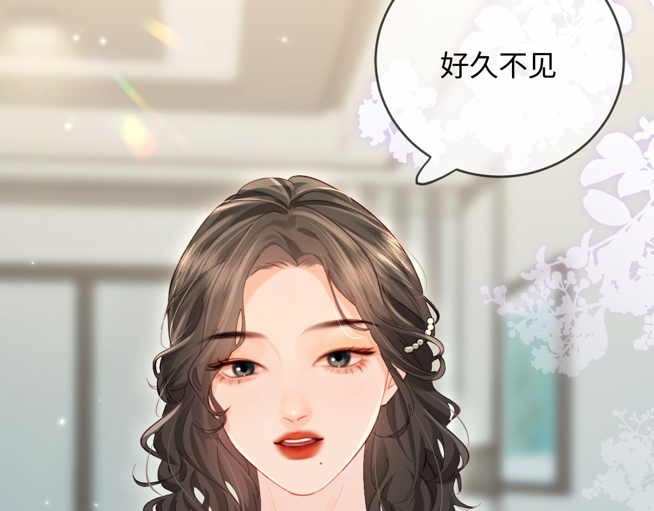 第45话 对嘴互喂 第 90 页