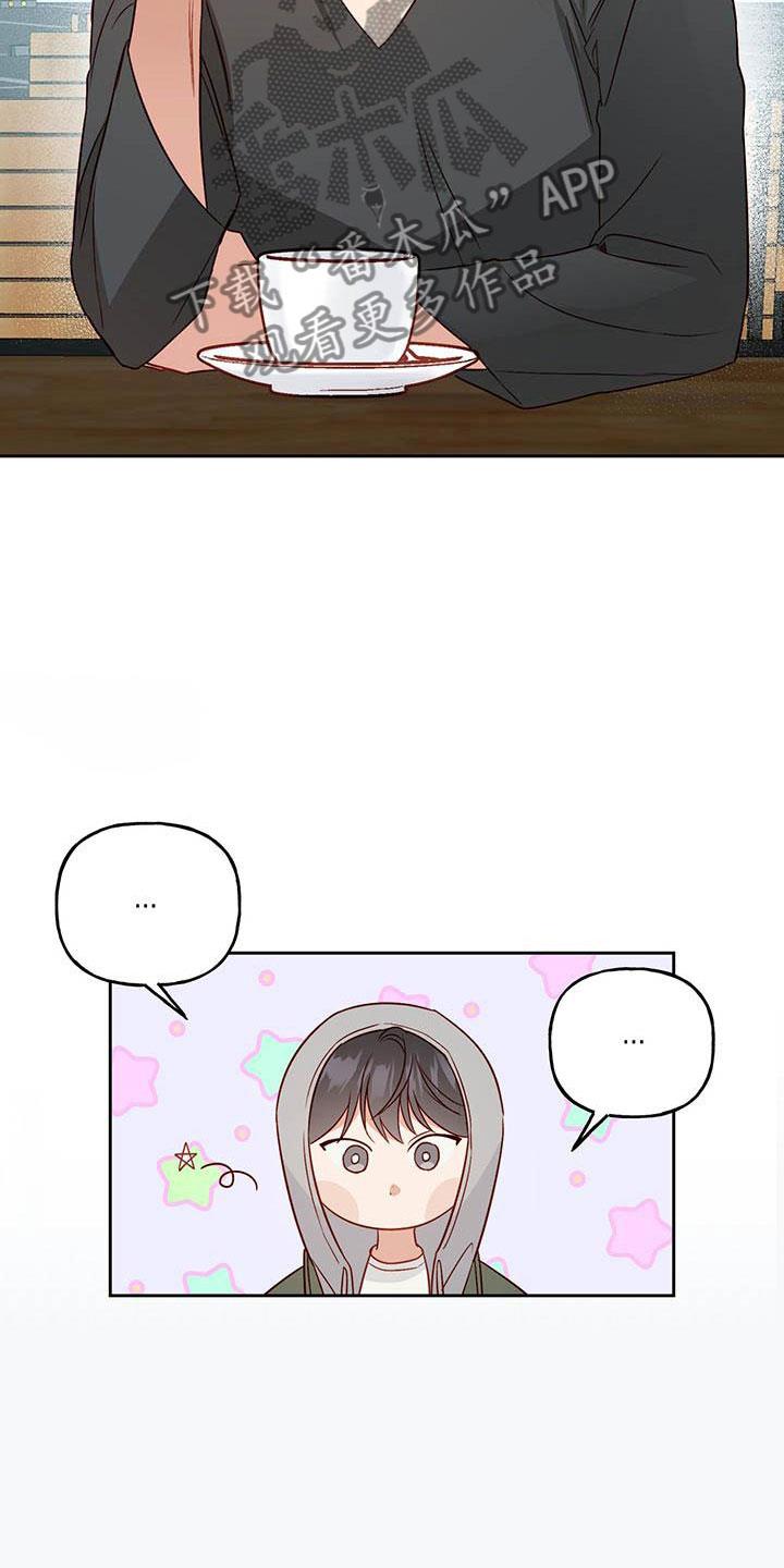 第21话 中听的话 第 23 页