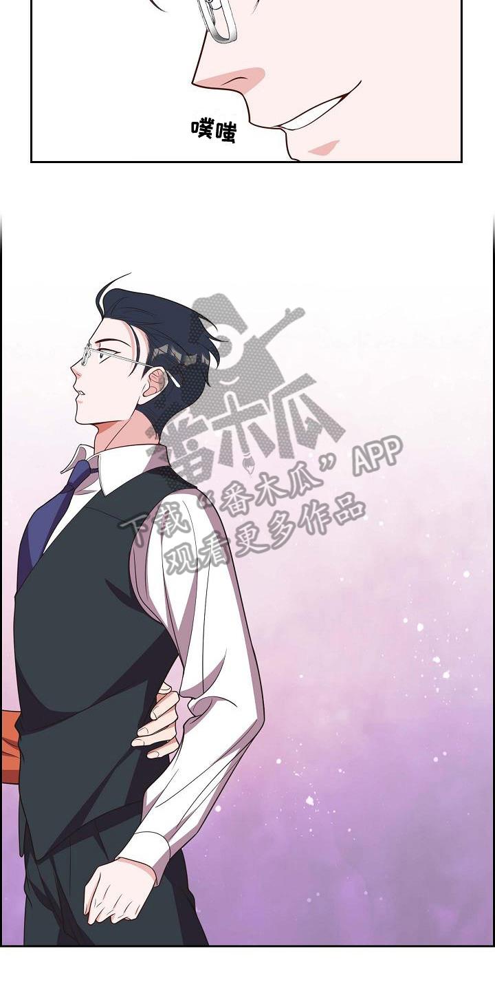 第27话 沉迷 第 6 页