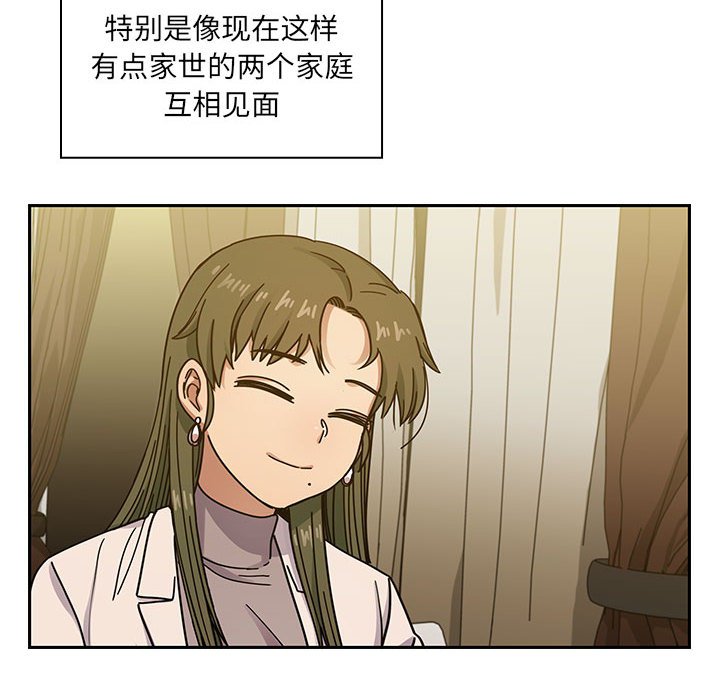 第39话 第 46 页