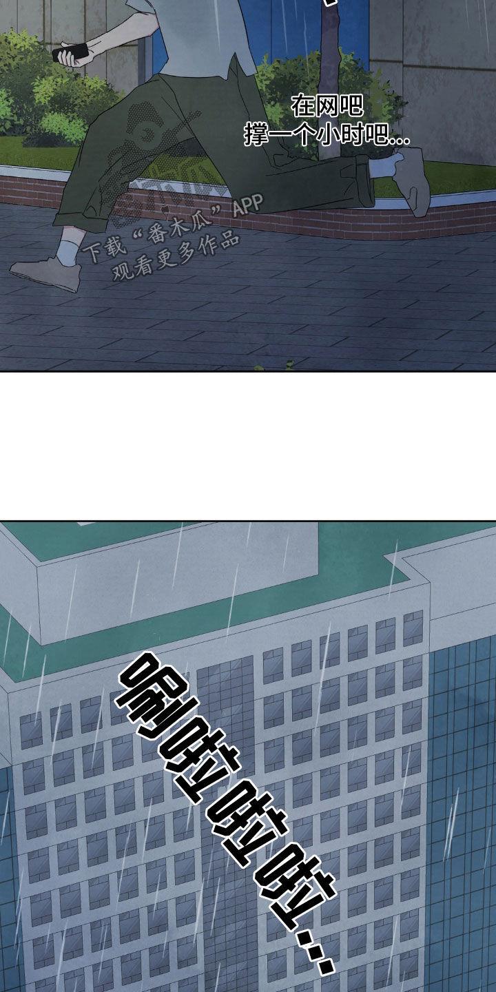 第244话 【第二季】总是想起 第 5 页