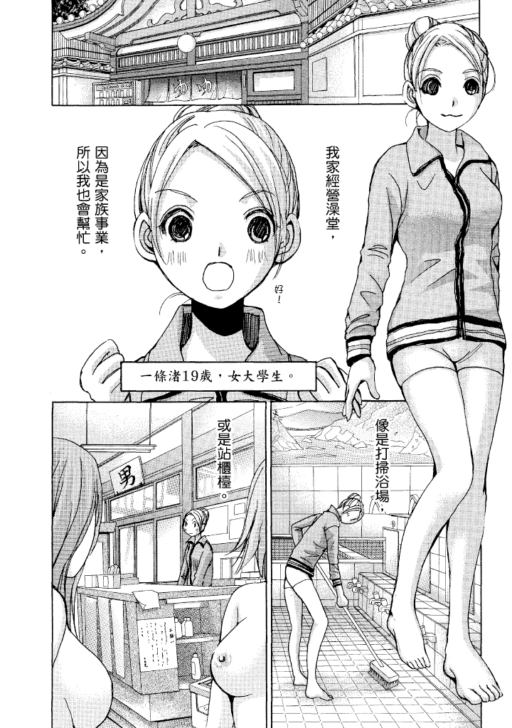素人AV女优 名声篇 第 50 页