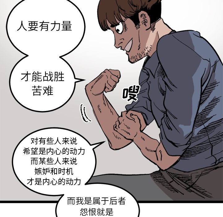 第22话 第 67 页
