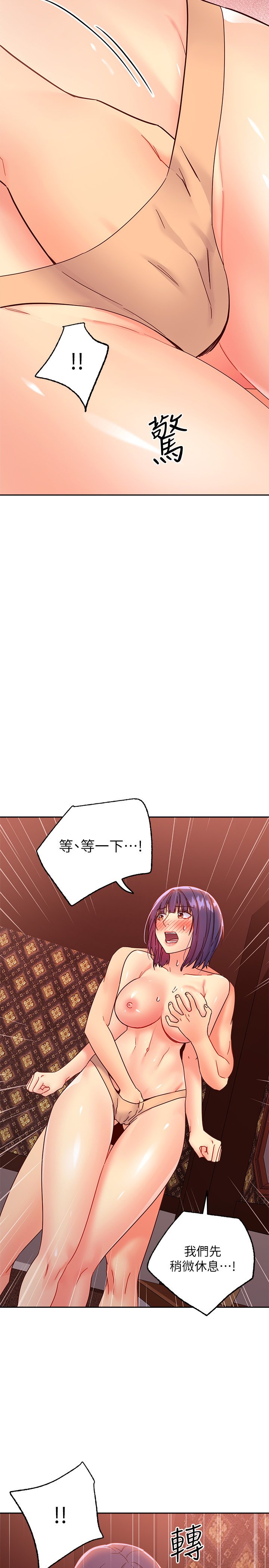 第75话 - 维娜浑身发烫的第一次 第 34 页