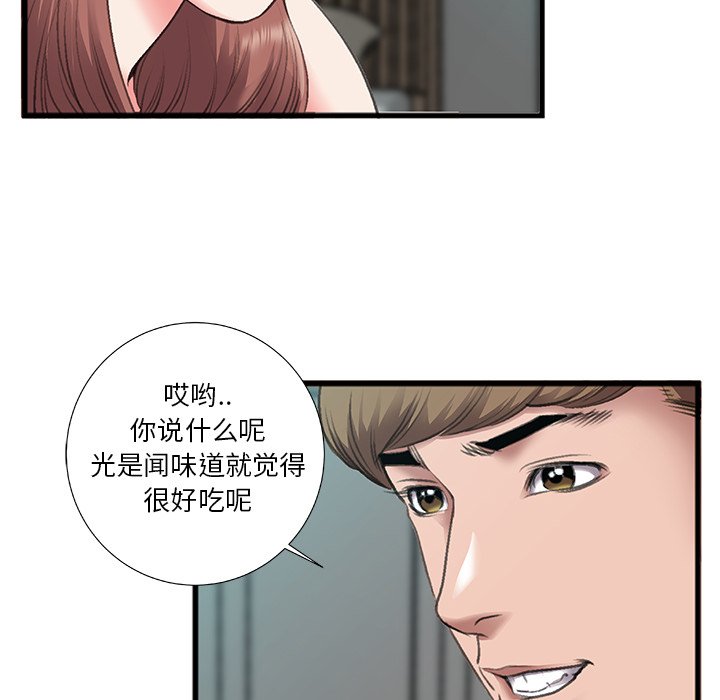 第7话 第 22 页