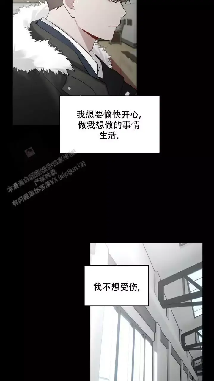 第28话 抓住他 第 9 页