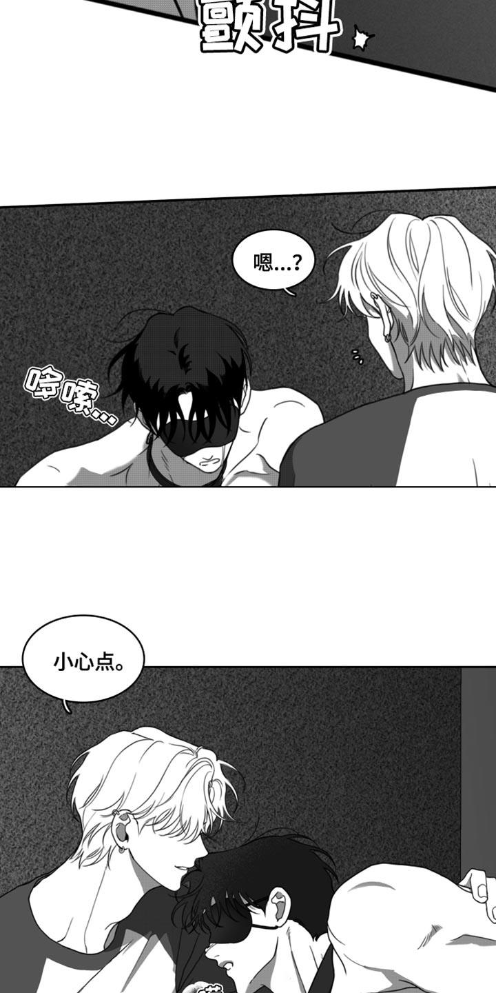 第44话 我原谅你了 第 10 页
