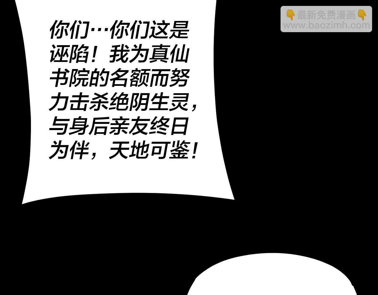 第123话 顾长歌劝人从良 第 28 页