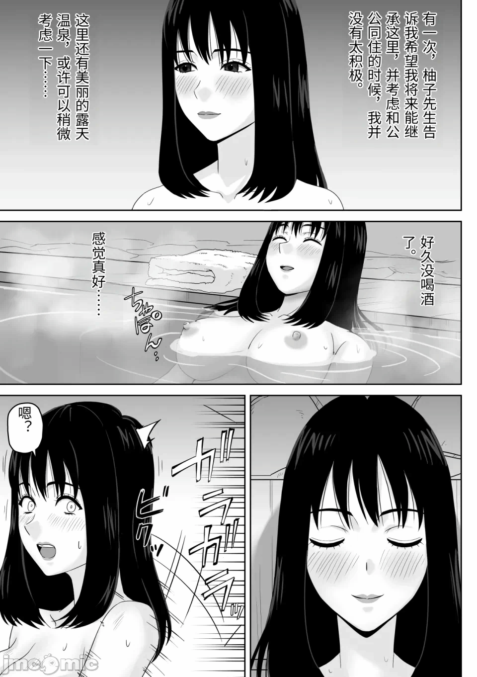 第一话 第 5 页