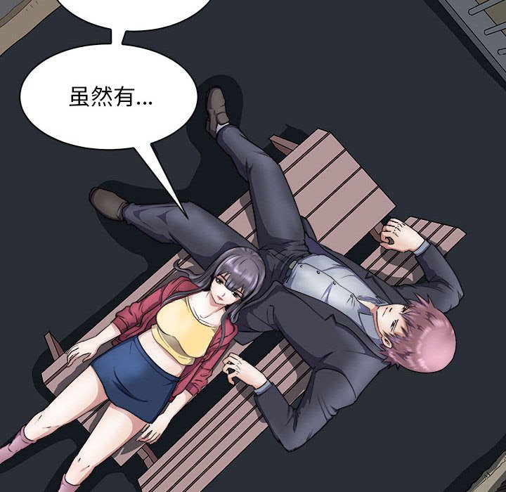第10话 第 44 页