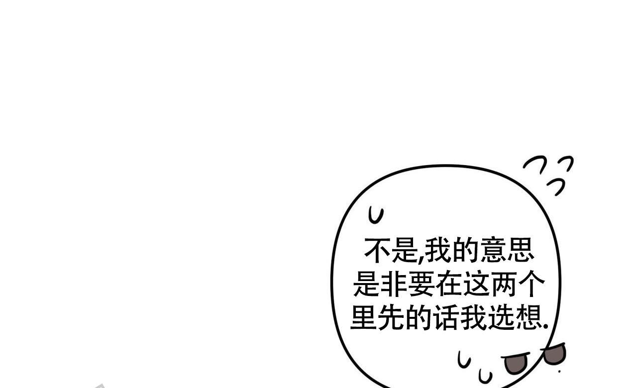 第48话 又不是别人 第 8 页