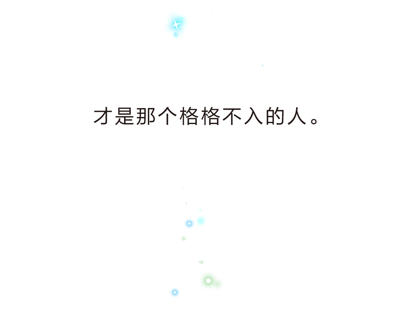 第23话 狼狈 第 12 页